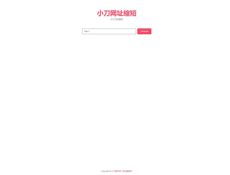 一款超简单的短网址生成源码-渡漳网