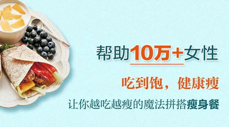 越吃越瘦：月瘦10斤不反弹-渡漳网