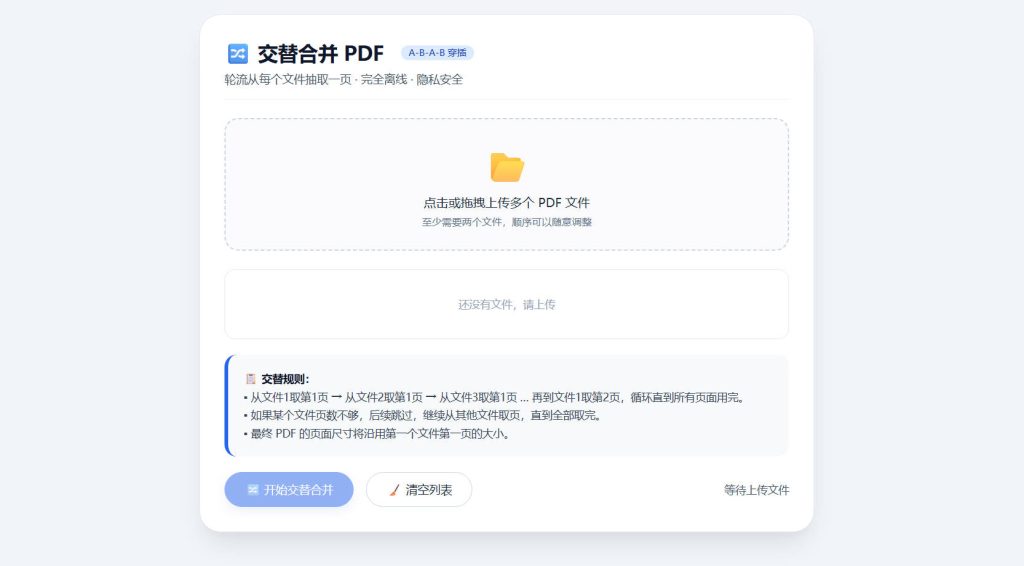 离线PDF多功能工具箱源码