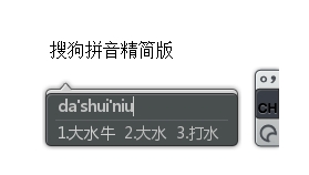 PC搜狗输入法v16.6.0.4385精简优化版-渡漳网