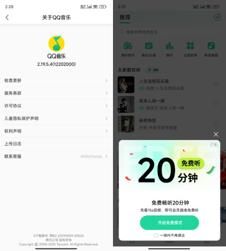 安卓QQ音乐魅族定制版 v12.2.0-渡漳网