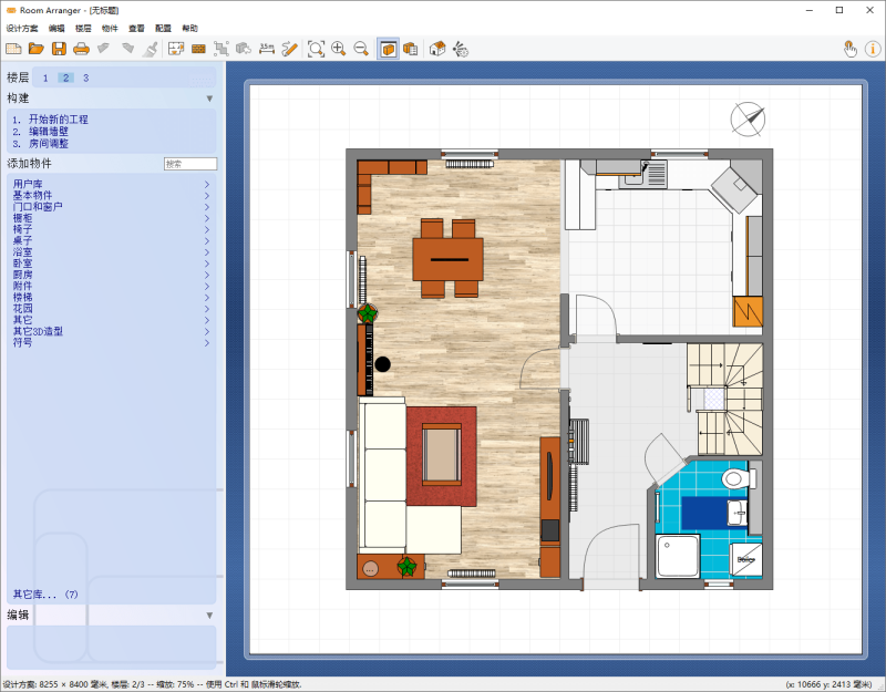 家居设计Room Arranger v10.3.4.743-渡漳网