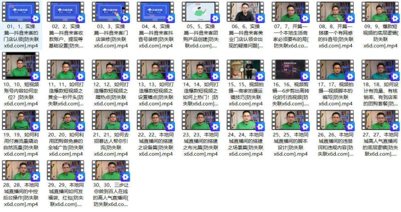 抖音同城变现训练营-渡漳网