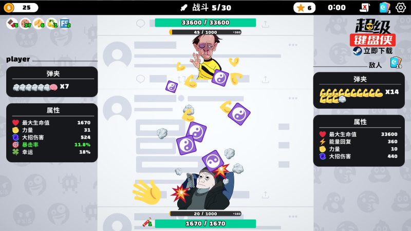 《超级键盘侠》中文版-渡漳网