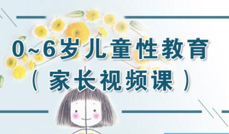 儿童性教育《10节课教你应对孩子的性问题》-渡漳网