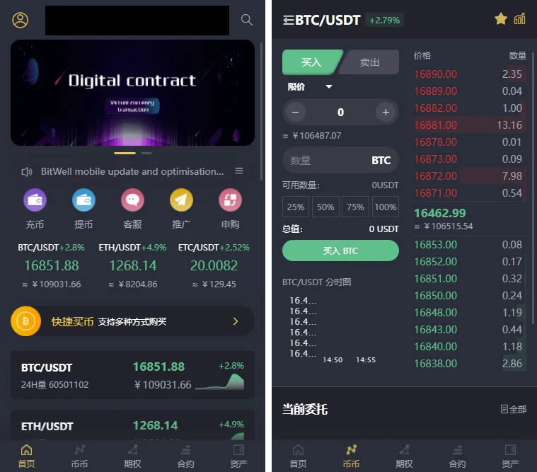 基于laravel开发的开源交易所源码 | BTC交易所 | ETH交易所 | 交易所 | 交易平台 | 撮合交易引擎-渡漳网