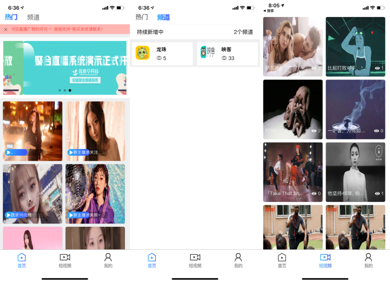 YYC松鼠聚合直播系统源码 | 融和电商商城、网红热点、娱乐竞技直播等-渡漳网