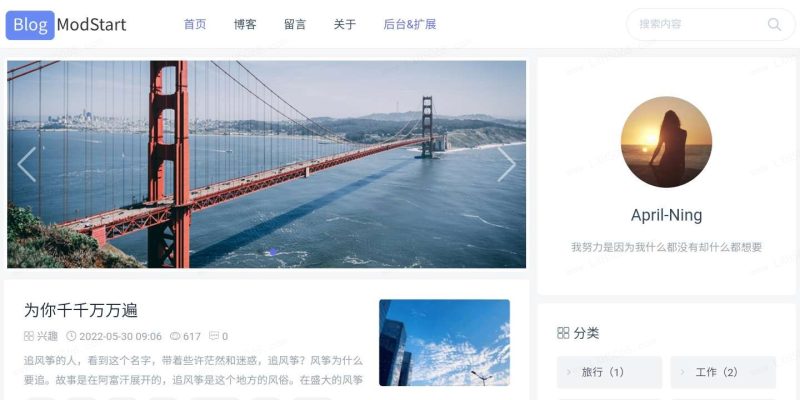 ModStartBlog 现代化个人博客系统 v5.2.0-渡漳网