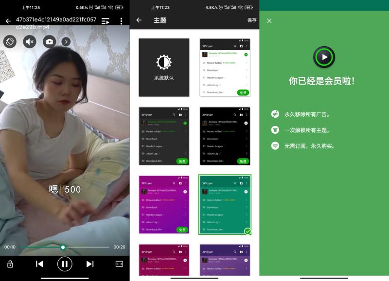 安卓XPlayer播放器v2.4.9.1高级版-渡漳网
