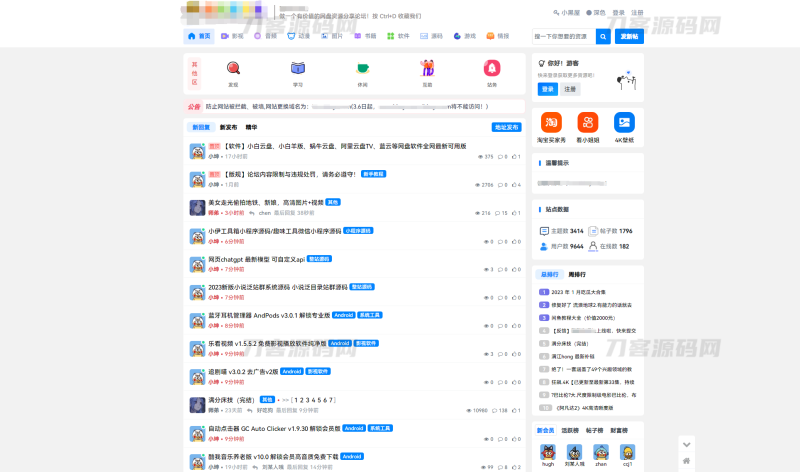 某资源社网站同款xiuno模板知乎蓝魔改版源码附多个插件-渡漳网