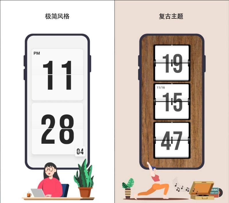 安卓极简时钟_3.5.0高级版-渡漳网