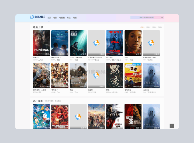 首涂第四十四套 苹果CMS V10模板源码-渡漳网