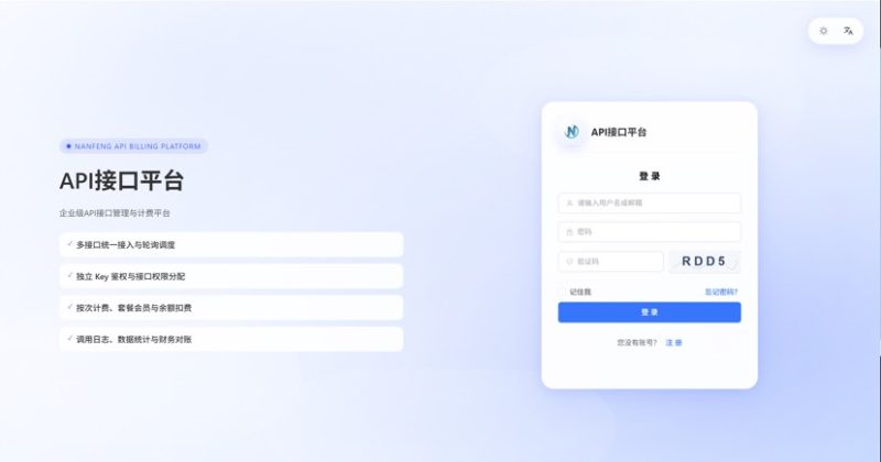 最新楠枫解析计费系统源码 Java+Vue版本-渡漳网
