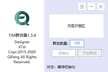 TIMQQ群发器v1.3.4源码-渡漳网
