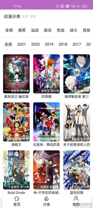 呀哩日剧app开源+后台，可上手运营-渡漳网
