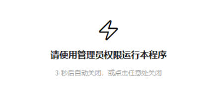 windows网卡切换小工具-渡漳网