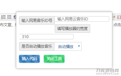 EMLOG网易云音乐调用插件(emlog文章内添加音乐)-渡漳网