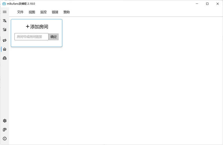 B站录播姬 v2.18.0 中文版-渡漳网