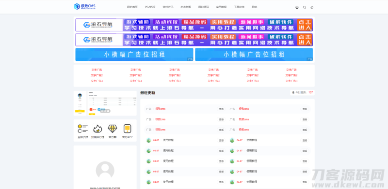 极致cms精仿小黑猿资源网源码-渡漳网