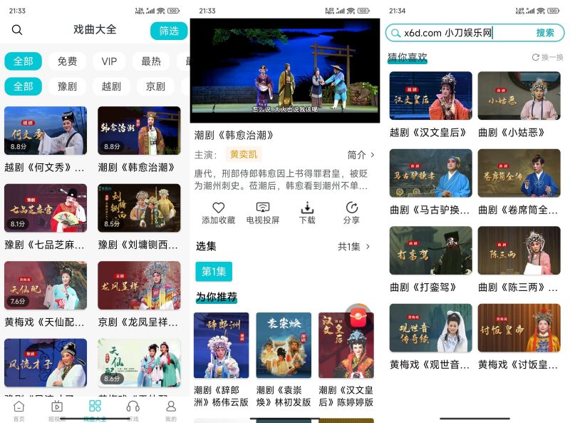 安卓梨园行戏曲 4.7.5.13高级版-渡漳网