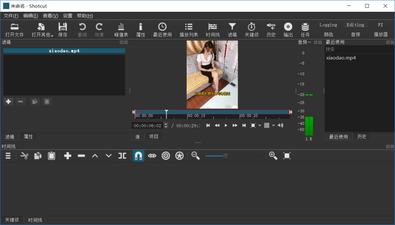 Shotcut开源视频编辑v26.6.1 便携版-渡漳网