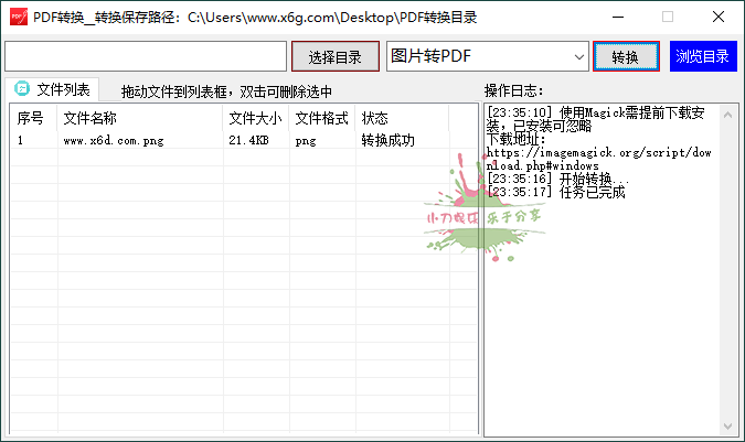 PDF转换工具v1.0.0绿色版-渡漳网
