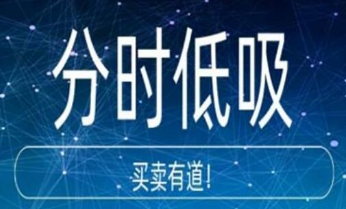老李哥投研《分时低吸技巧》分时买卖点技巧-渡漳网