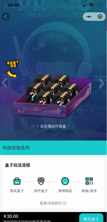 微信小程序盲盒系统源码_可对接微信支付-渡漳网