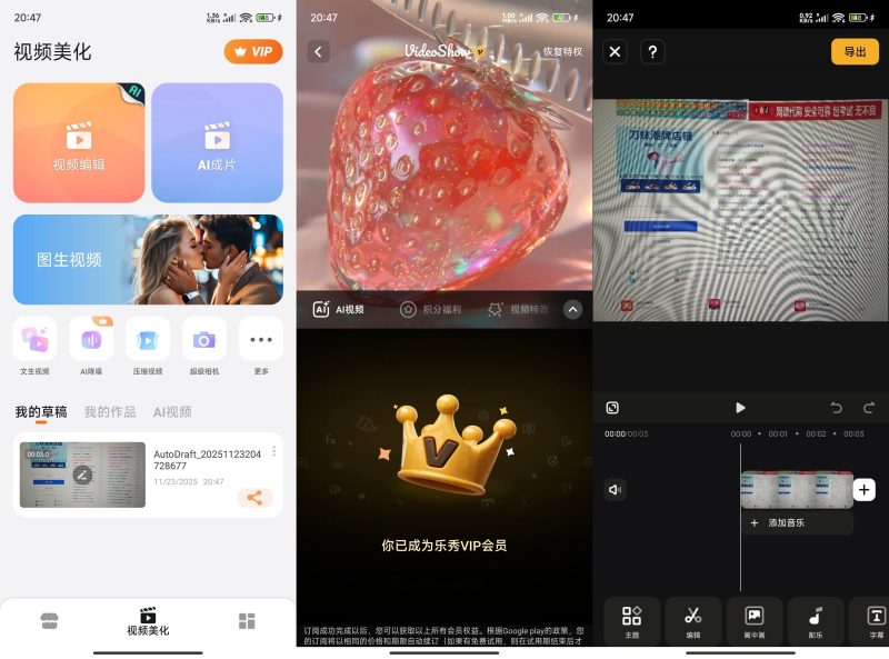 安卓乐秀视频剪辑v11.0.5.3 Pro-渡漳网