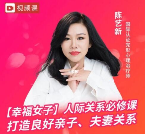 陈艺新《幸福女子-人际家庭关系》打造良好亲子、夫妻关系-渡漳网