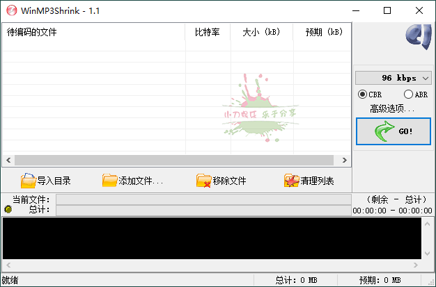 WinMP3Shrink v1.1中文绿色单文件-渡漳网