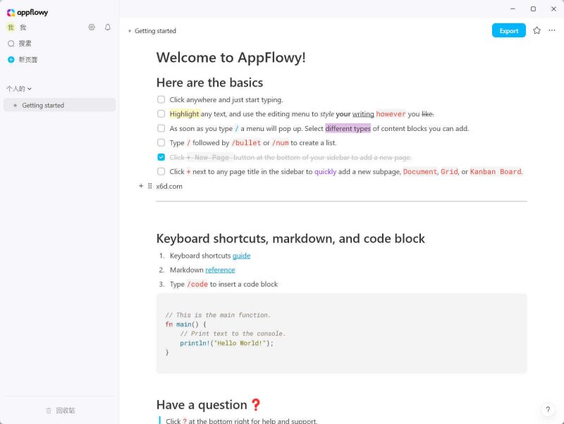 本地笔记AppFlowy v0.11.3绿色版-渡漳网