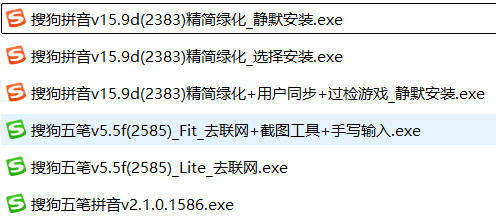 搜狗输入法v15.9d&五笔v5.5f绿化单文件版-渡漳网