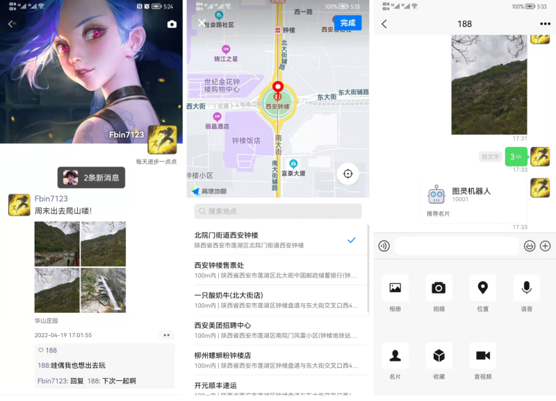 Uniapp+SpringBoot即时通讯聊天安卓APP源码_全开源-渡漳网