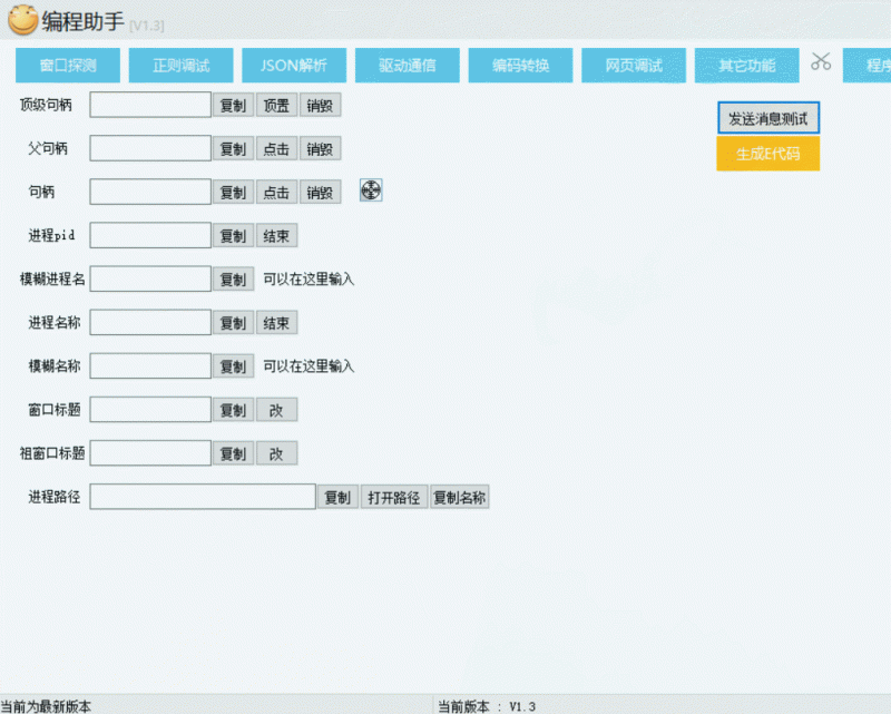 滑稽编程助手v1.3源码-渡漳网