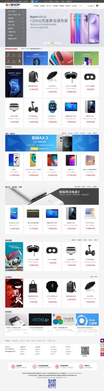5vShop商城系统 v2.5-渡漳网