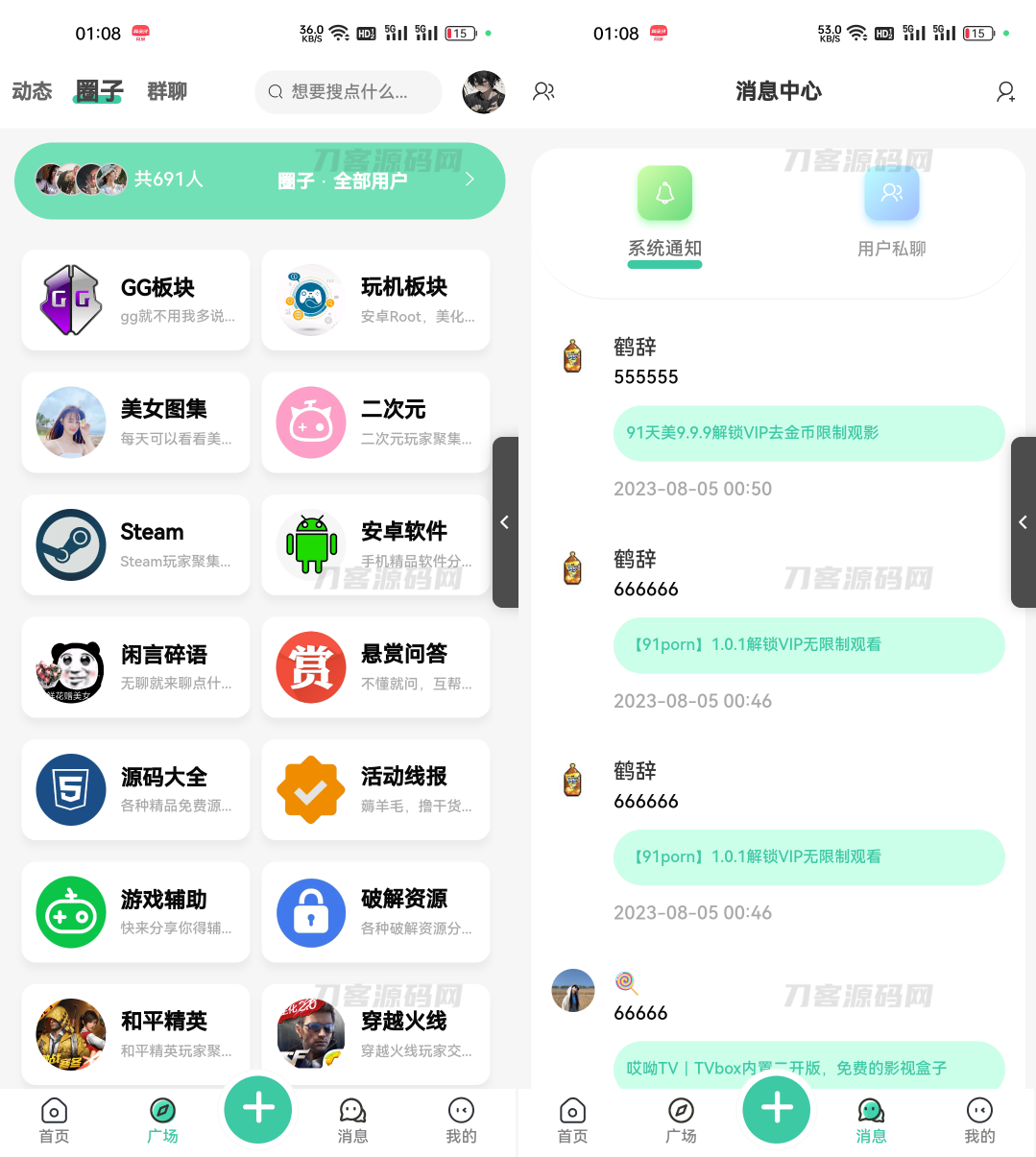 2023全新UI好看的社区源码下载-渡漳网