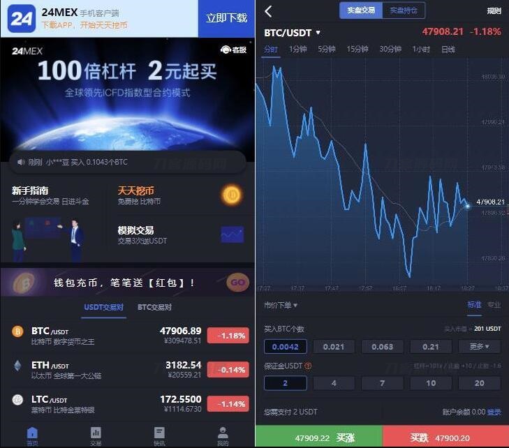 区块链交易所 24MEX 差价合约交易所系统 BTC币安火币合约 杠杆交易 法币 OTC 数字资产交易-渡漳网