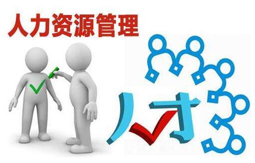 王尚峰《HR的管理之道》人力资源总监的降龙十八掌-渡漳网