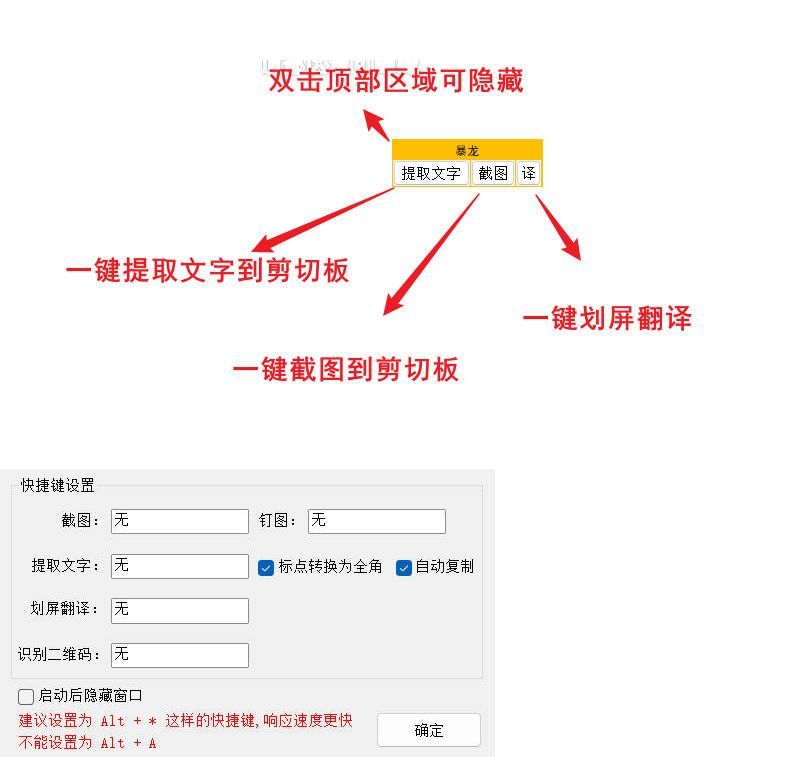 一键OCR提取文字v1.0.0.111支持微信4.X-渡漳网