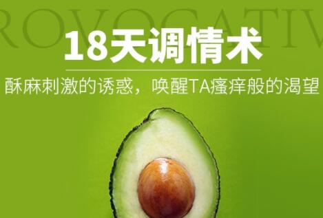 调情技巧攻略：如何调情，让TA一直都想要-渡漳网