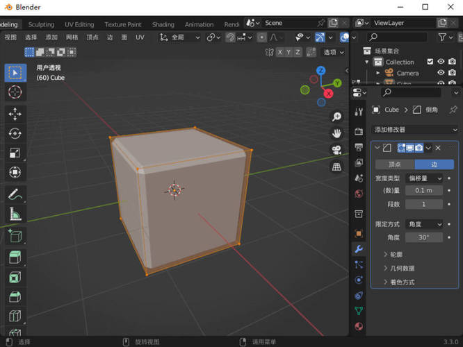 3D动画建模渲染Blender v5.0.1中文版-渡漳网