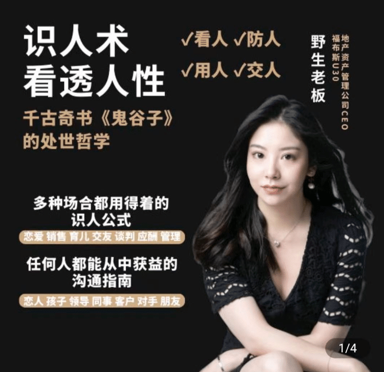 学透鬼谷子谋略 21堂最全攻心术-渡漳网