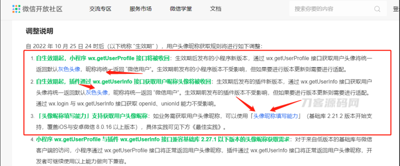 2022全新适配微信登录接口 wordpress博客系统资讯资源变现下载小程序源码-渡漳网