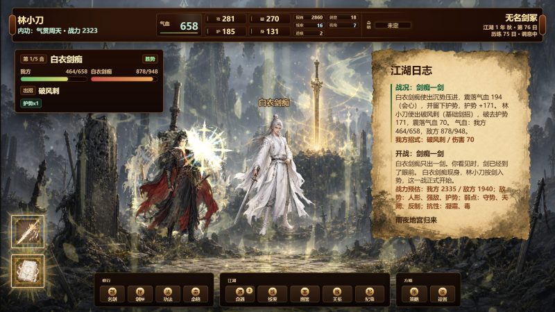《天门问剑》中文版-渡漳网