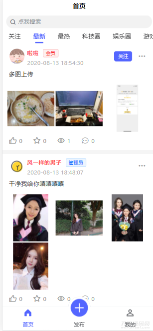 uniapp+thinkphp自写社区朋友圈程序源码-渡漳网