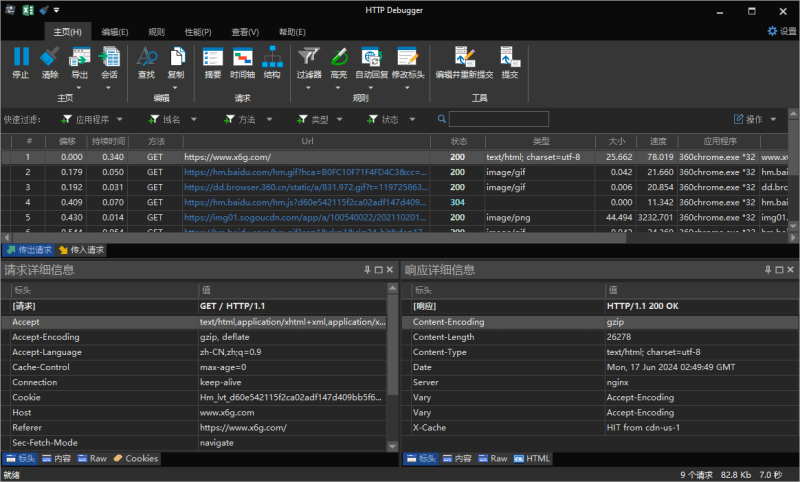 抓包工具HTTP Debugger v10.6汉化版-渡漳网