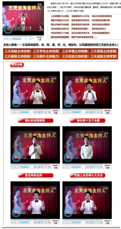 中国婚庆培训教程 婚礼策划方案大全 主持人司仪资料文案 12DVD(tbd)-渡漳网
