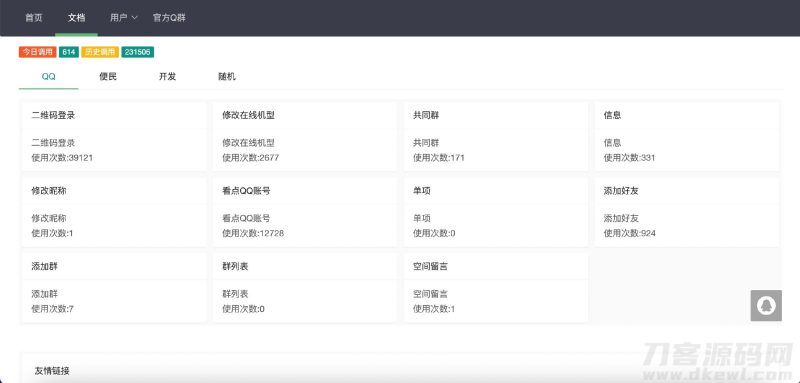 氧化氢工具箱网站源码-渡漳网