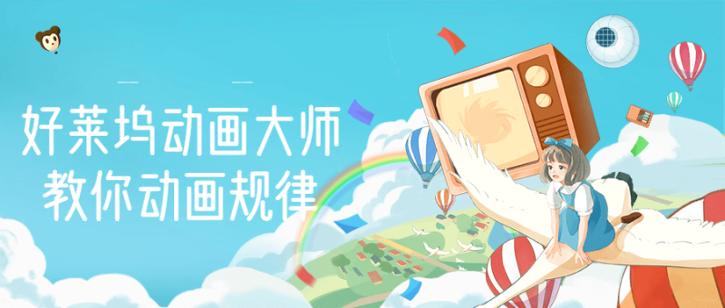 好莱坞动画大师教你动画规律-渡漳网